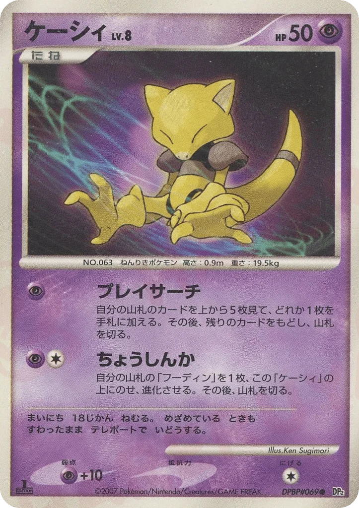 Abra · Secret of the Lakes