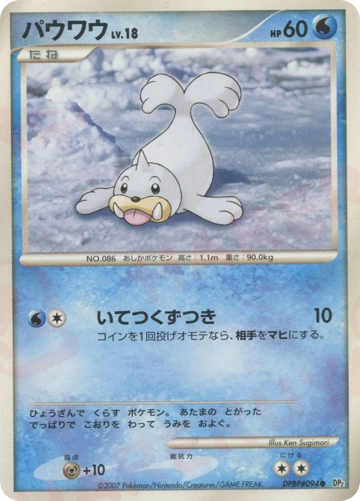 Seel · Secret of the Lakes