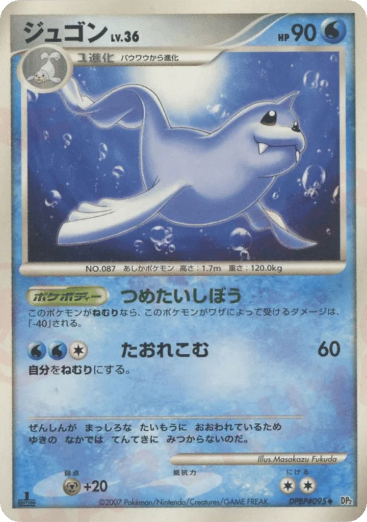 Dewgong · Secret of the Lakes