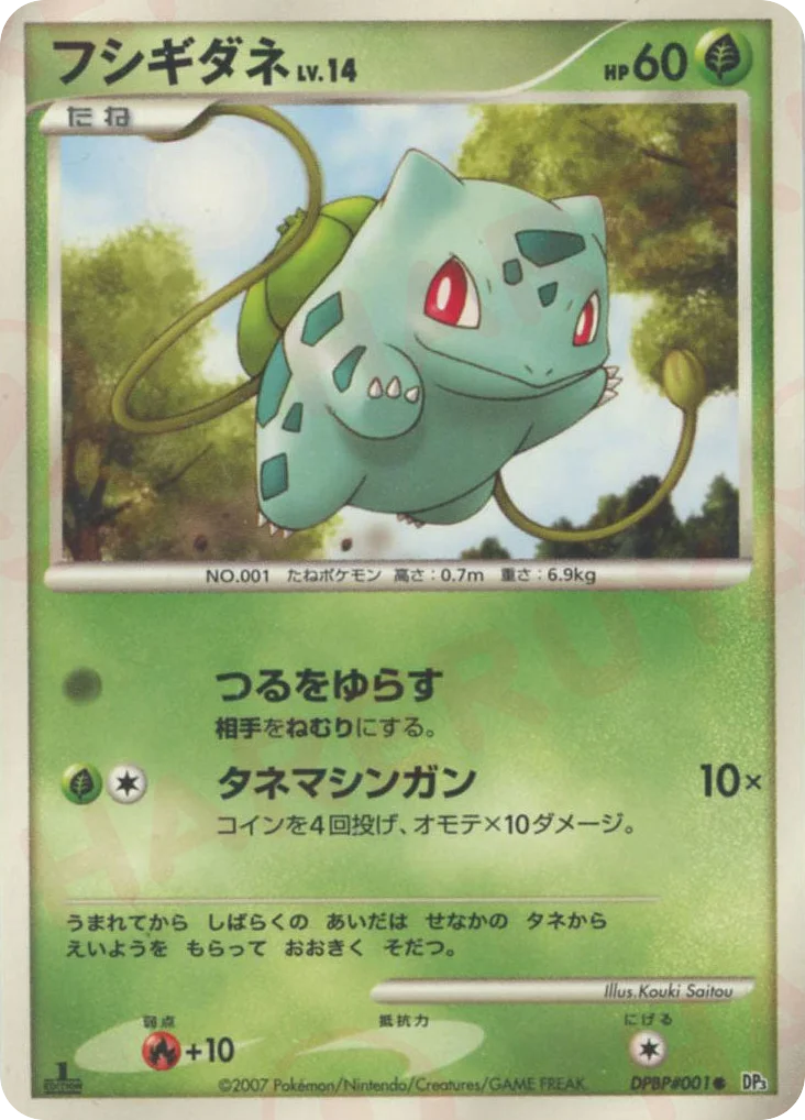 Bulbasaur · Shining Darkness