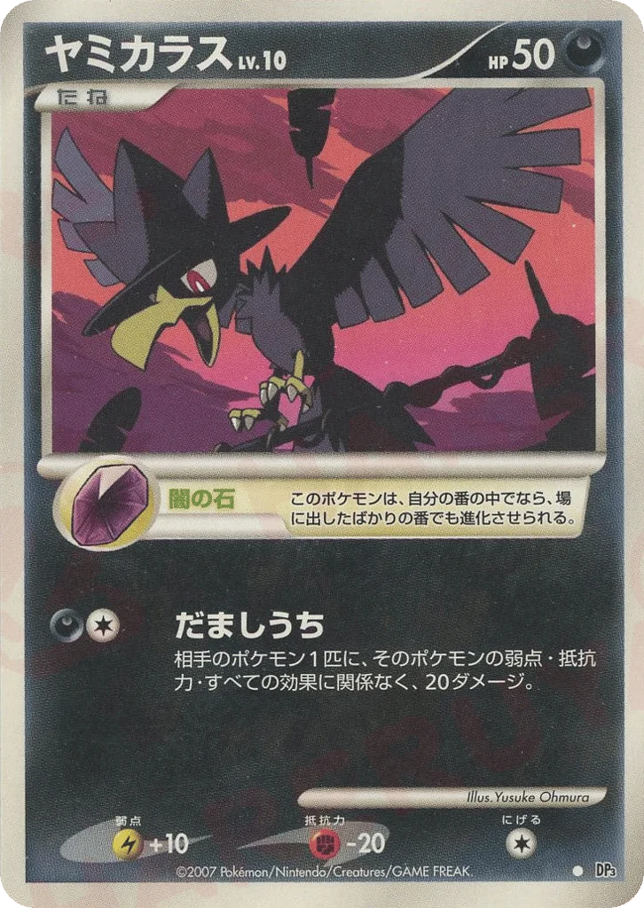 Murkrow · Shining Darkness