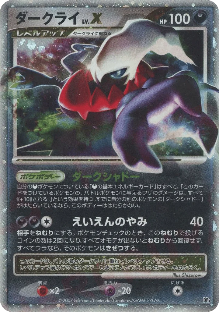 Darkrai LV.X · Shining Darkness
