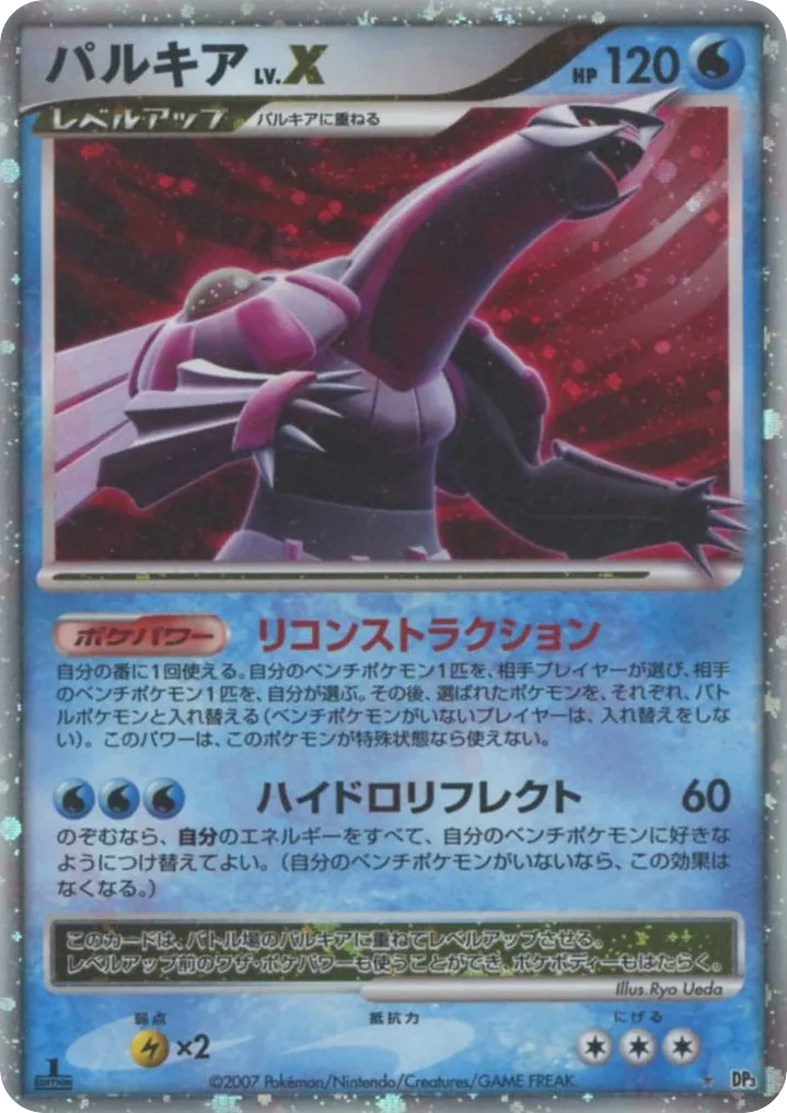 Palkia LV.X · Shining Darkness
