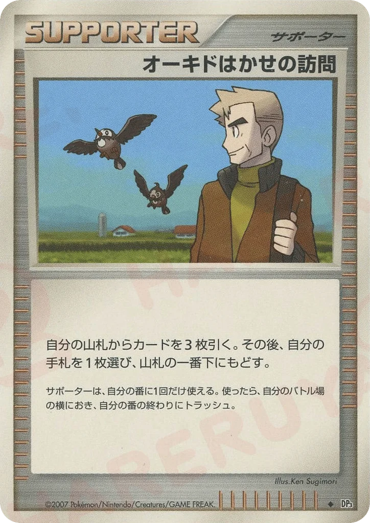 Professor Oak's Visit · Shining Darkness
