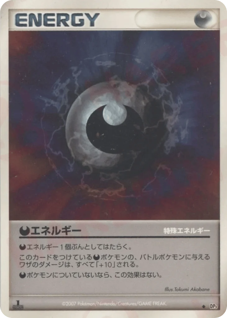 Darkness Energy · Shining Darkness