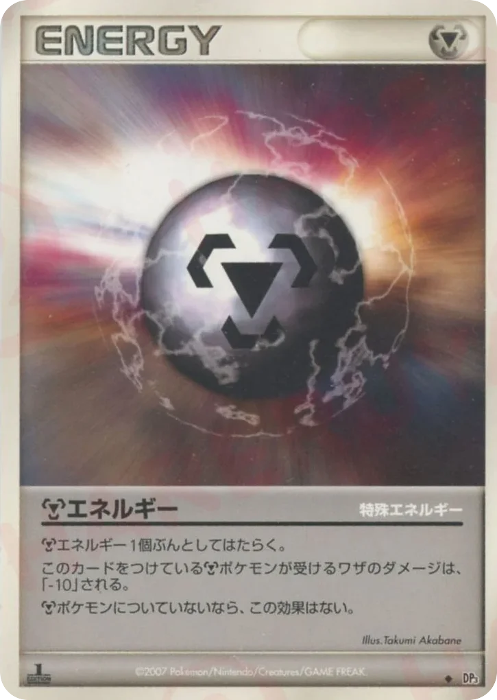 Metal Energy · Shining Darkness