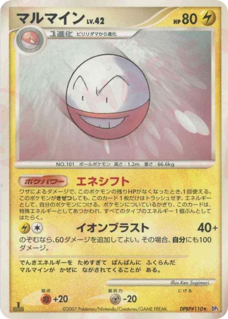 Electrode · Shining Darkness