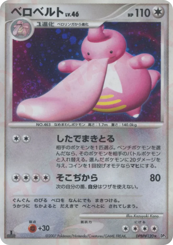 Lickilicky · Shining Darkness