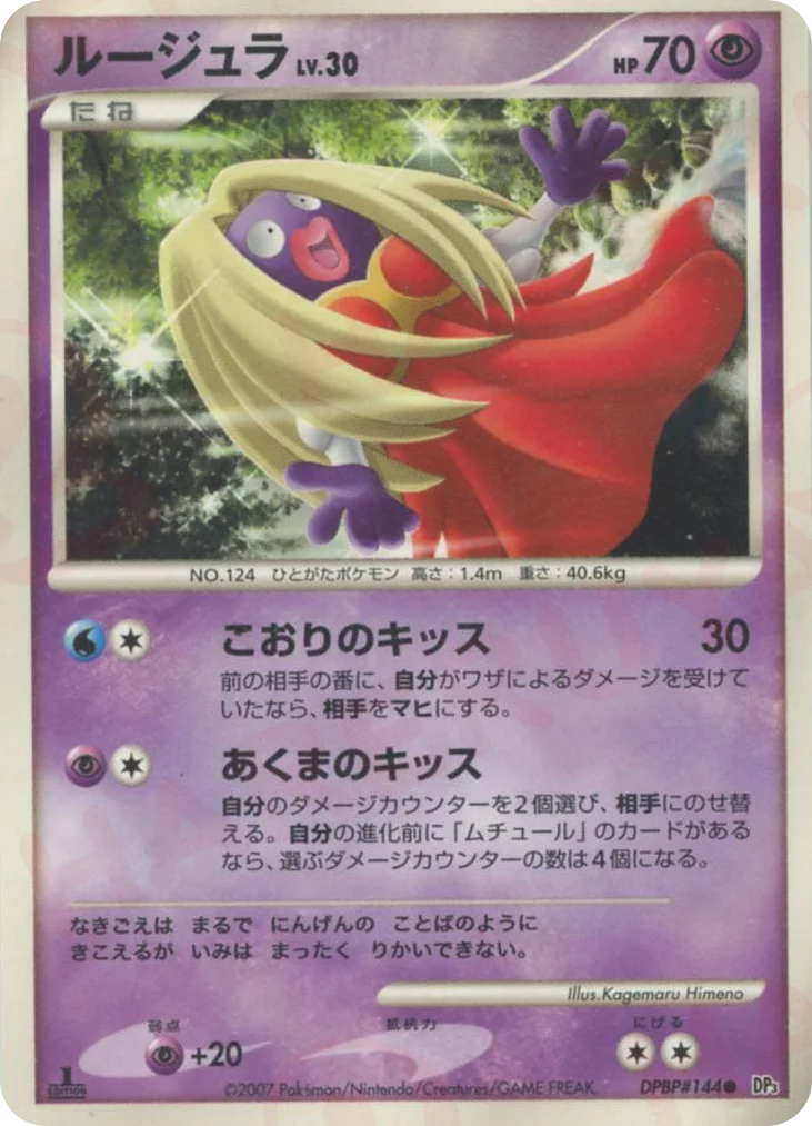 Jynx · Shining Darkness