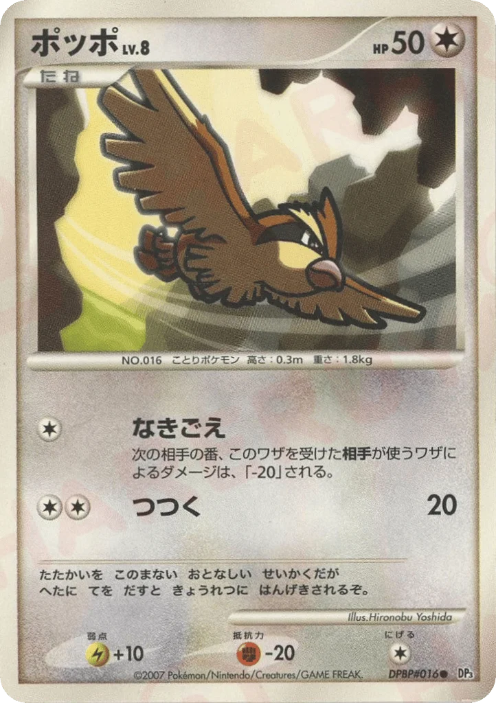 Pidgey · Shining Darkness