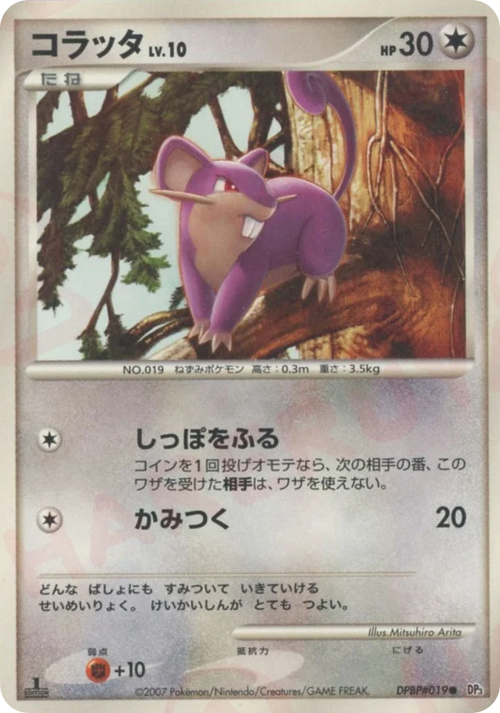 Rattata · Shining Darkness
