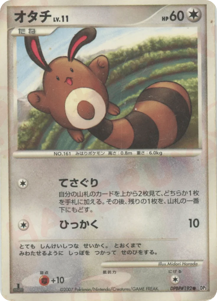 Sentret · Shining Darkness