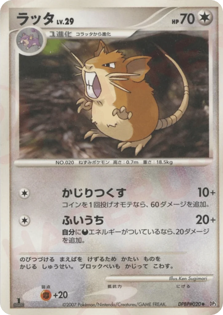 Raticate · Shining Darkness