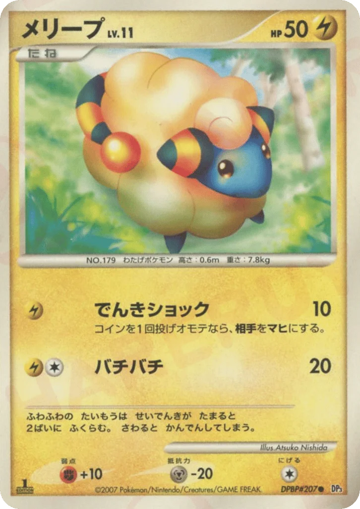 Mareep · Shining Darkness