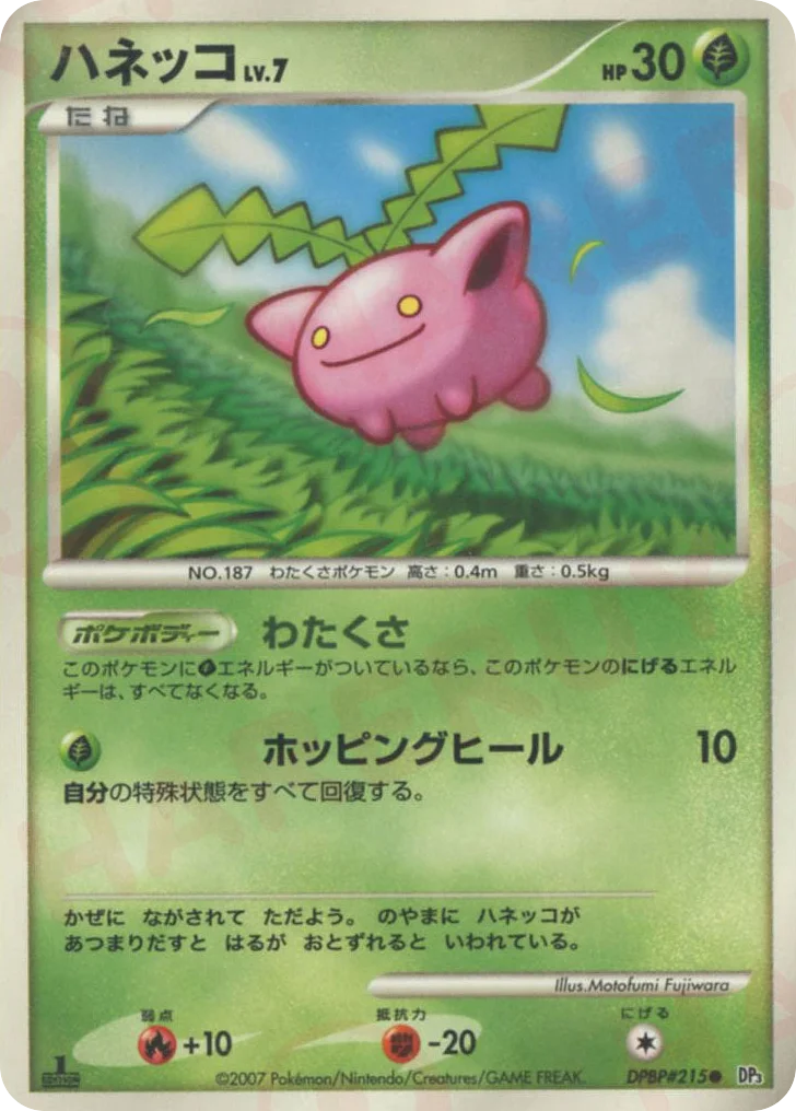 Hoppip · Shining Darkness