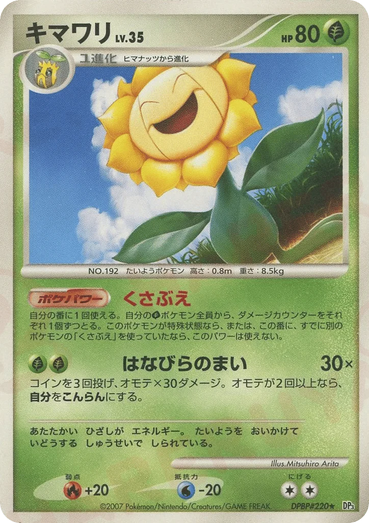 Sunflora · Shining Darkness