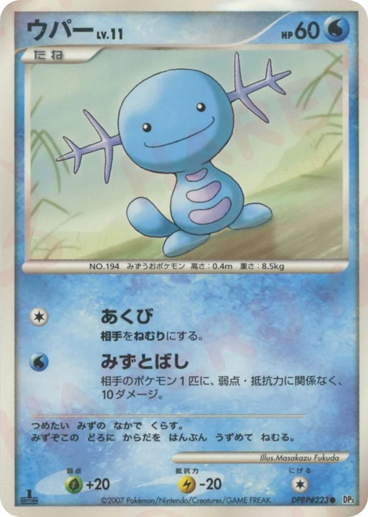 Wooper · Shining Darkness