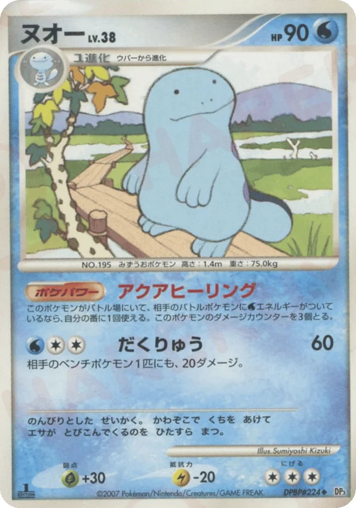 Quagsire · Shining Darkness