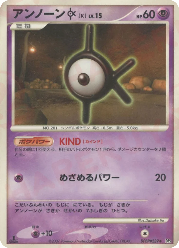 Unown K · Shining Darkness