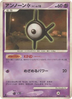 アンノーン[K]