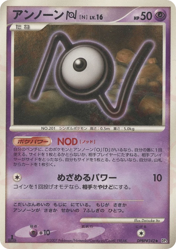 Unown N · Shining Darkness
