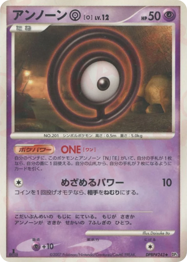 Unown O · Shining Darkness