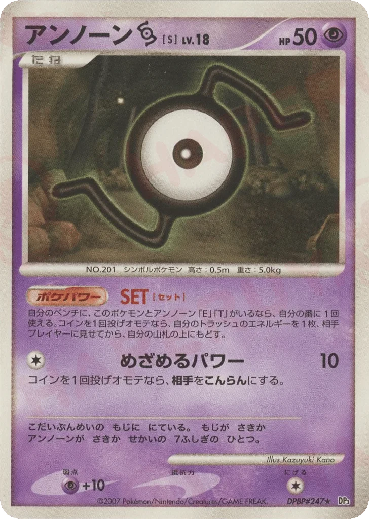 Unown S · Shining Darkness