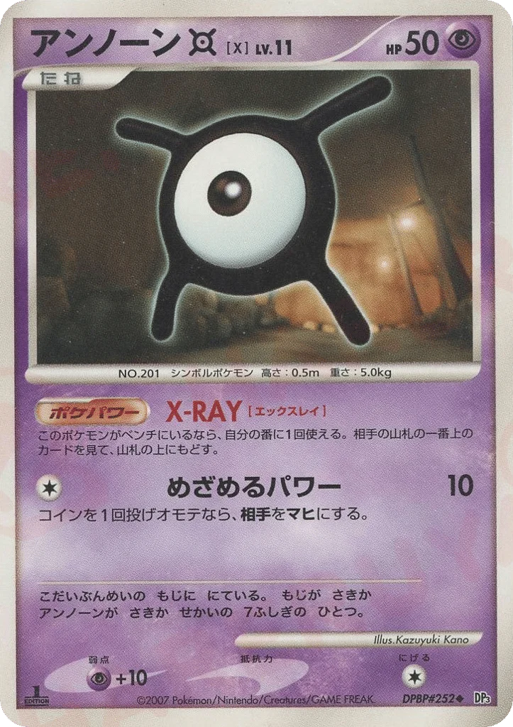 Unown X · Shining Darkness