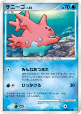 Corsola · Shining Darkness