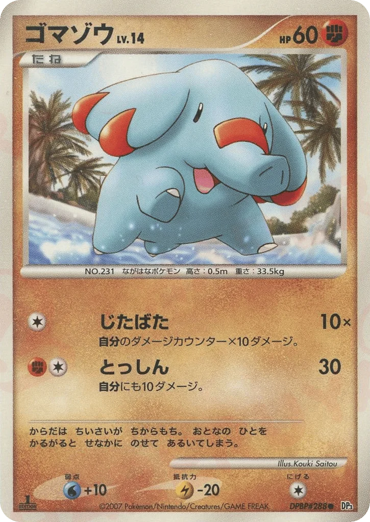 Phanpy · Shining Darkness
