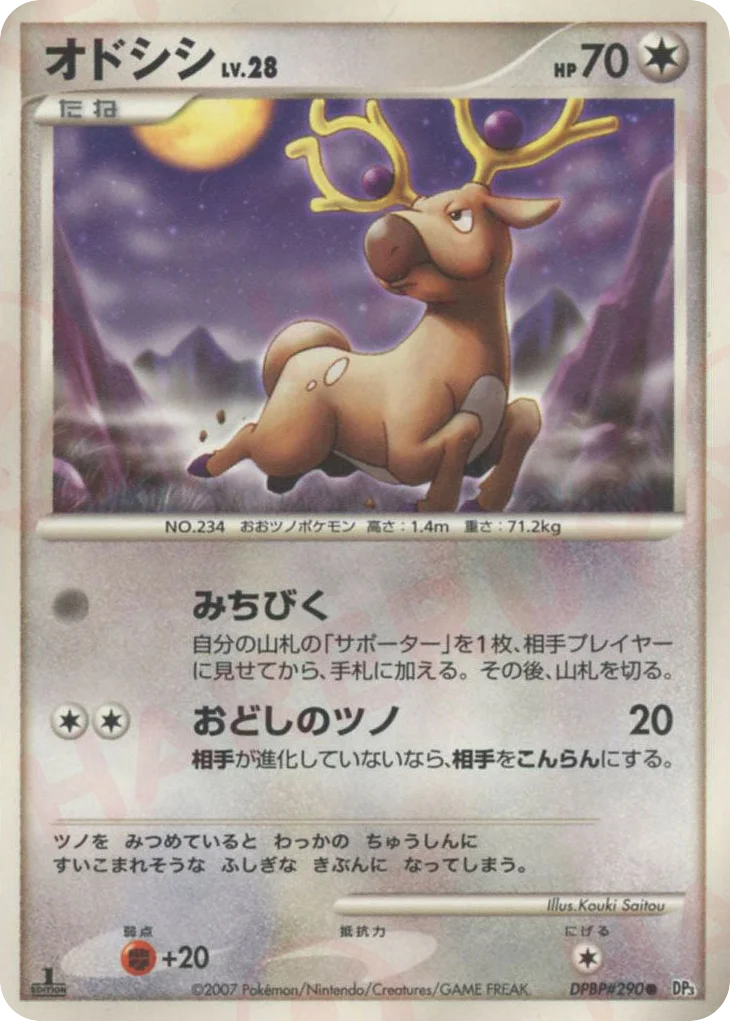 Stantler · Shining Darkness