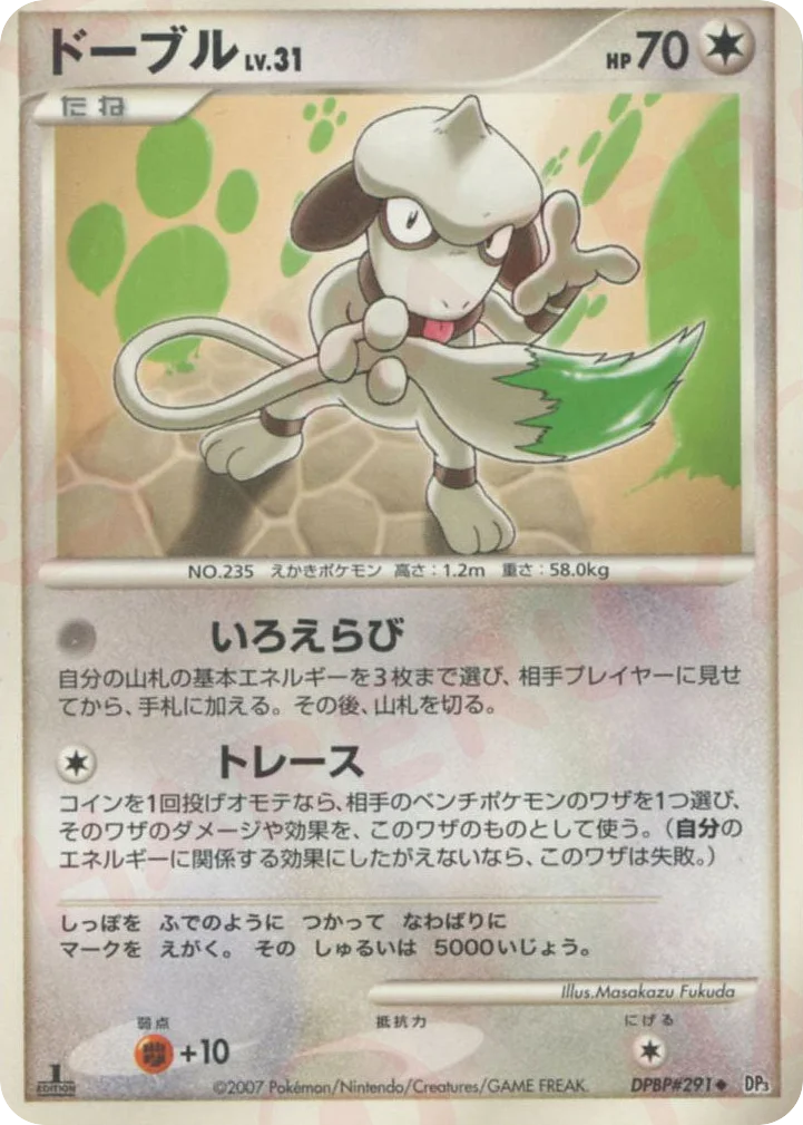 Smeargle · Shining Darkness