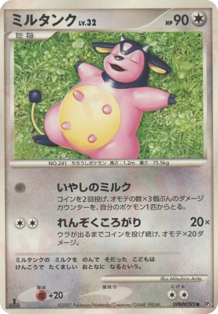 Miltank · Shining Darkness