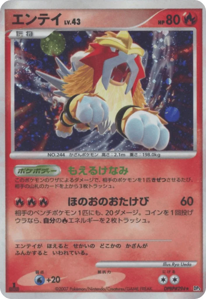 Entei · Shining Darkness