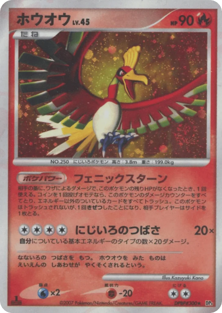 Ho-oh · Shining Darkness