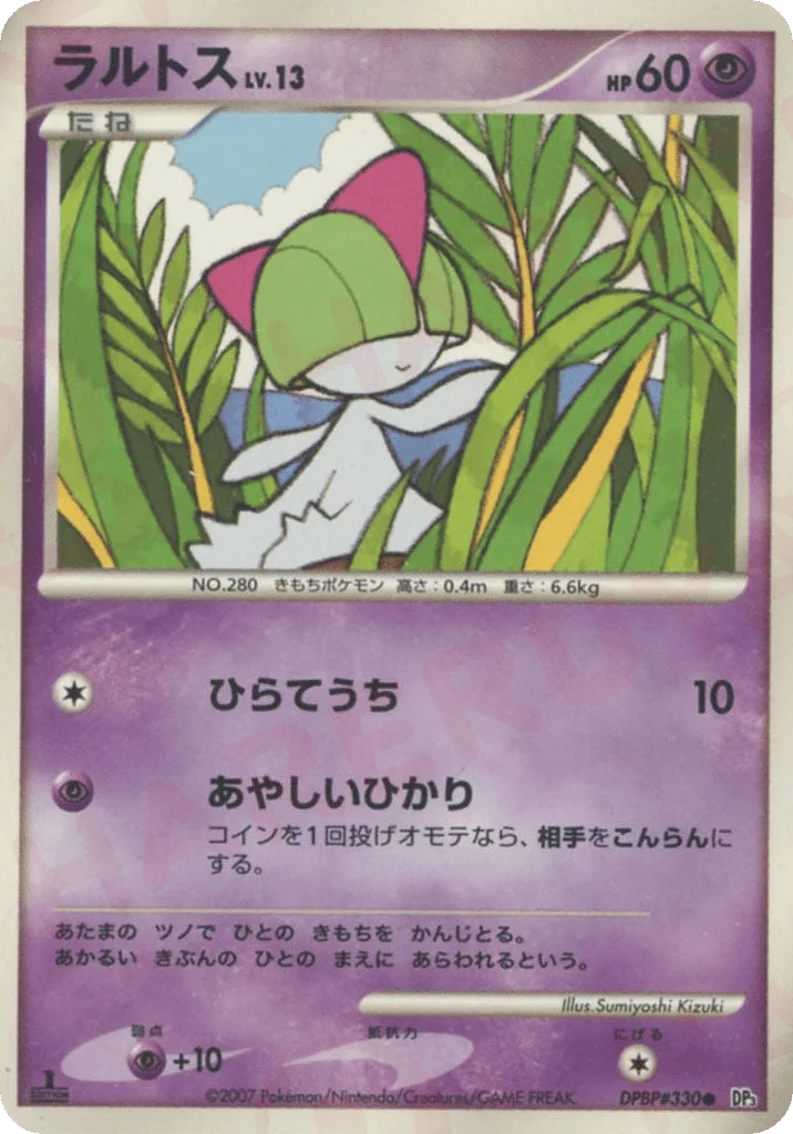 Ralts · Shining Darkness