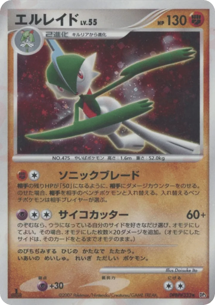 Gallade · Shining Darkness
