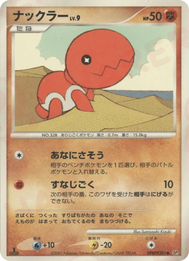 Trapinch · Shining Darkness