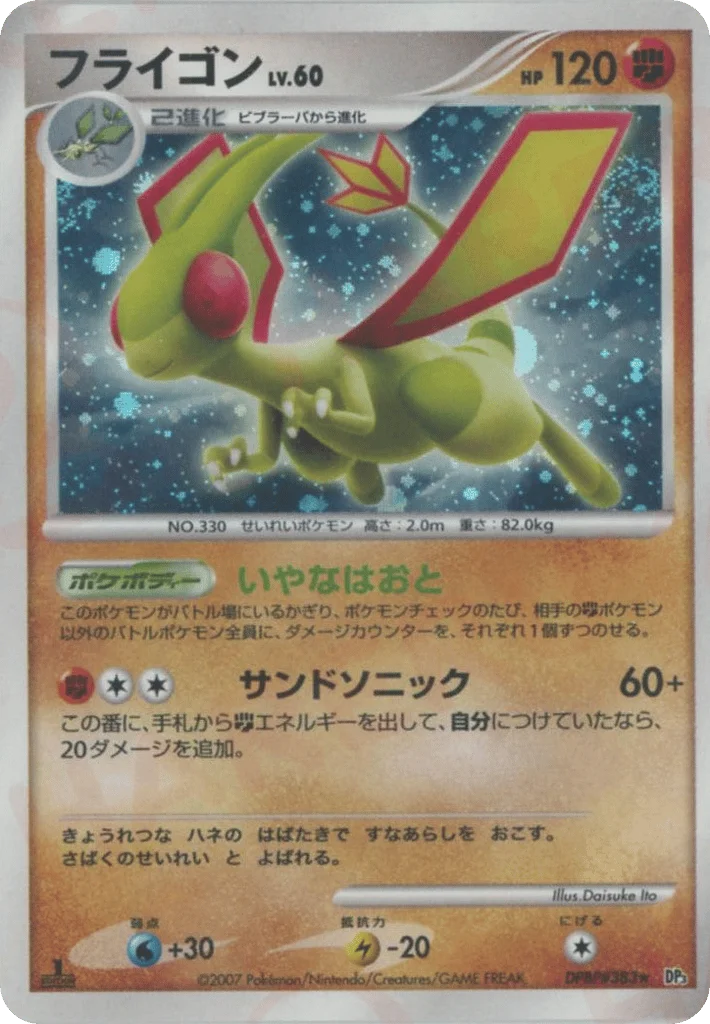 Flygon · Shining Darkness