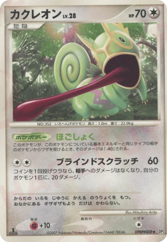 Kecleon · Shining Darkness