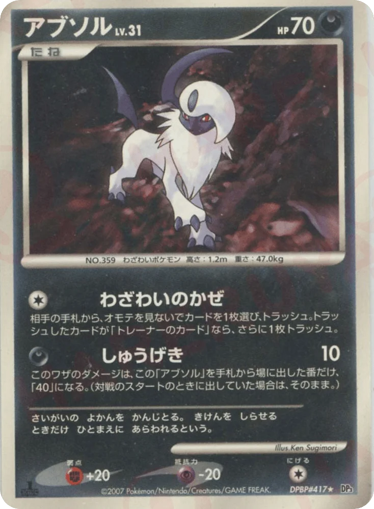 Absol · Shining Darkness