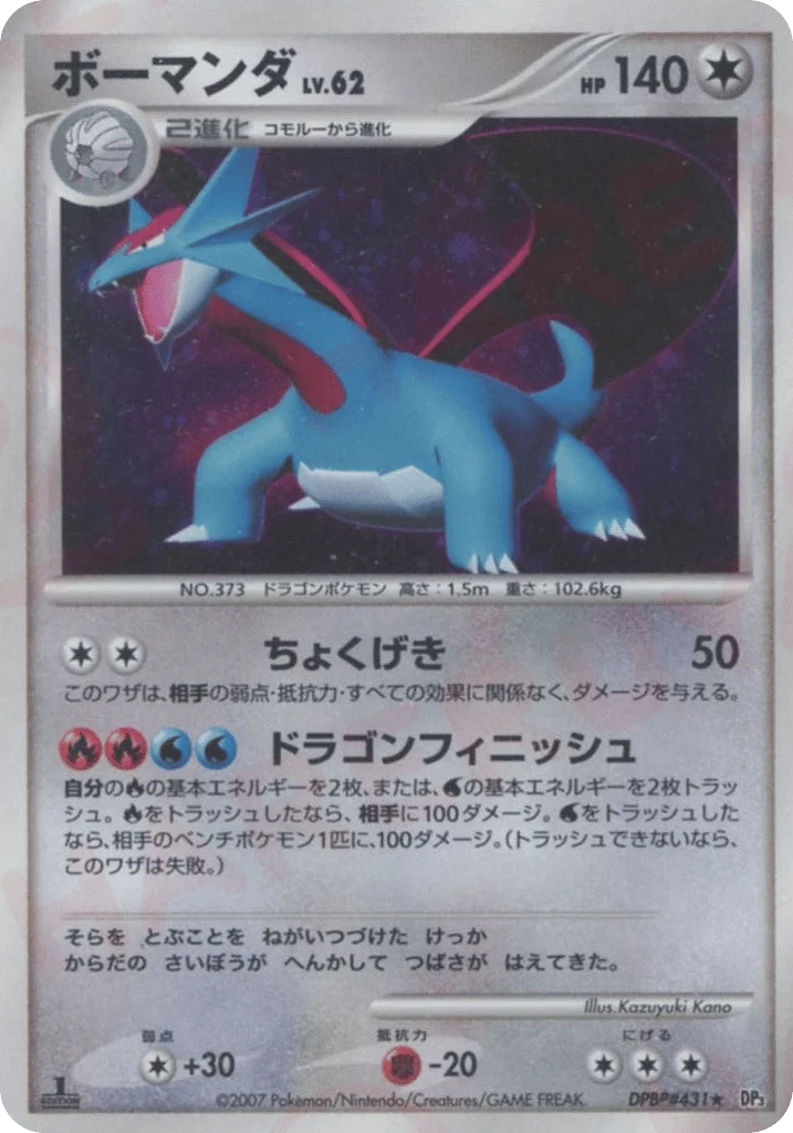 Salamence · Shining Darkness