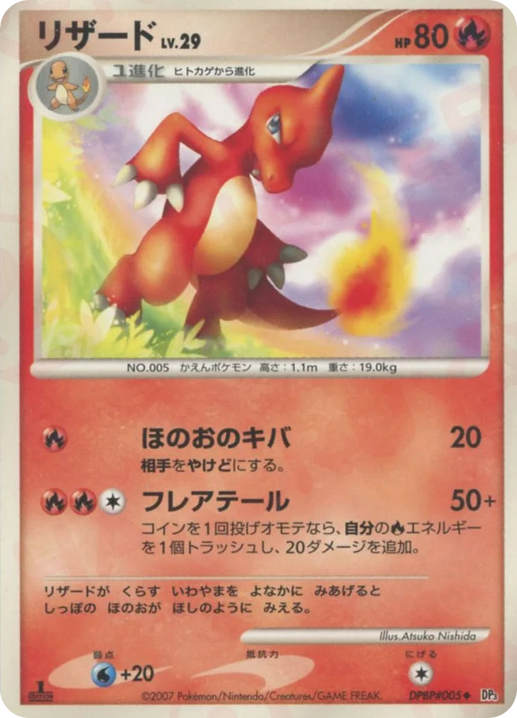 Charmeleon · Shining Darkness