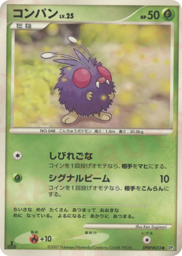 Venonat · Shining Darkness