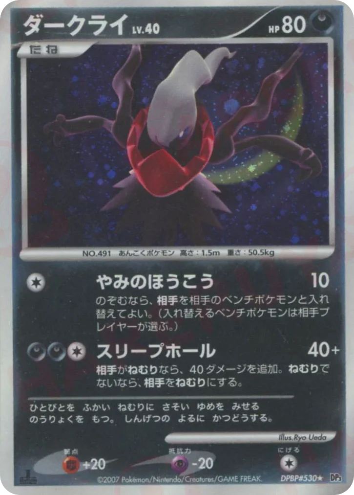 Darkrai · Shining Darkness