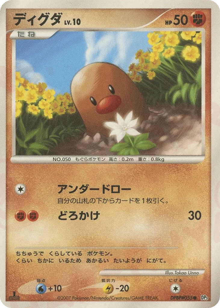 Diglett · Shining Darkness
