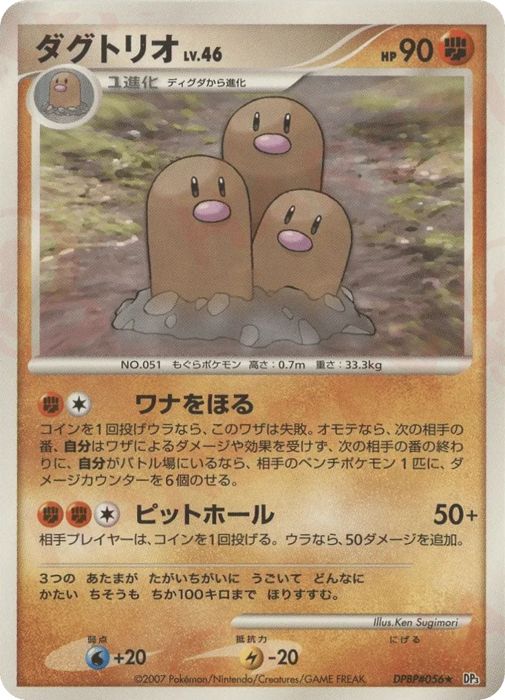 Dugtrio · Shining Darkness