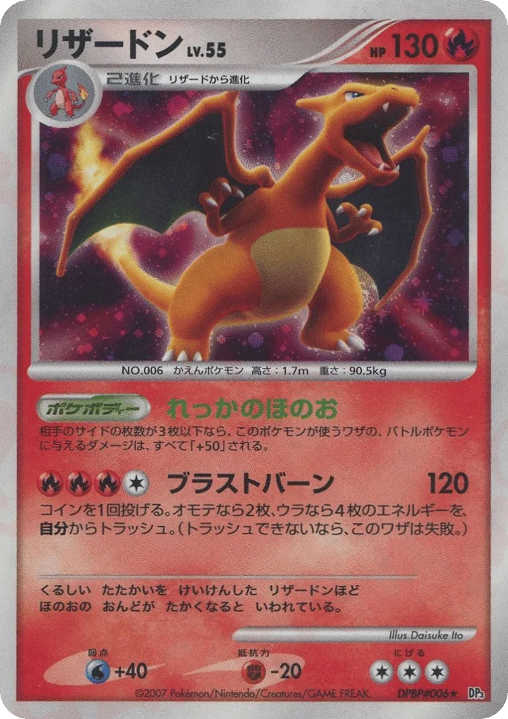 Charizard · Shining Darkness