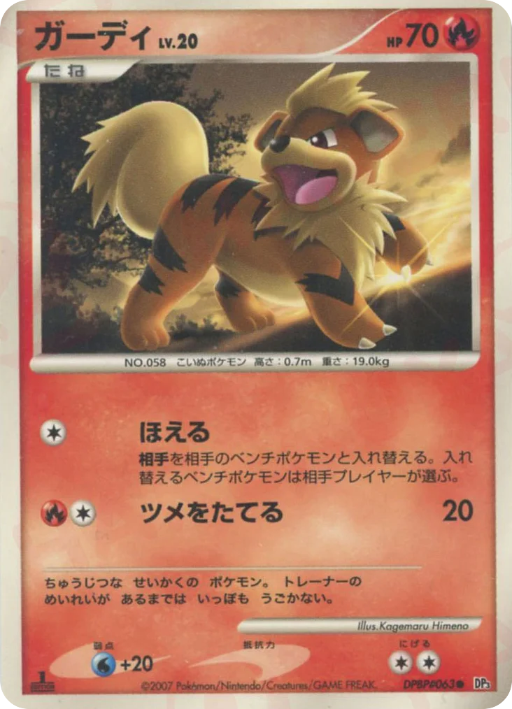 Growlithe · Shining Darkness