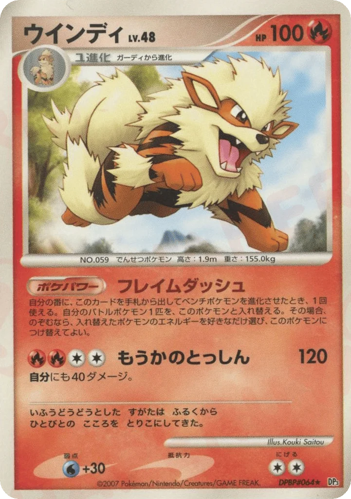 Arcanine · Shining Darkness